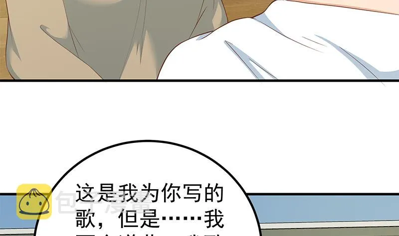 第二季 第207话 楚小鱼的小心思 第16页