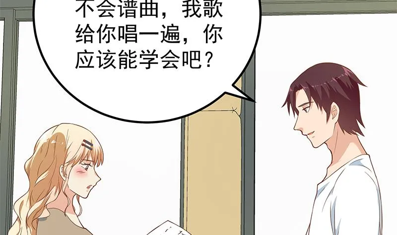 第二季 第207话 楚小鱼的小心思 第17页