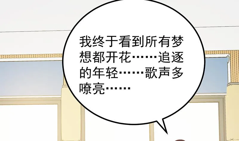 第二季 第207话 楚小鱼的小心思 第20页