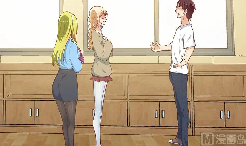 第二季 第207话 楚小鱼的小心思 第21页