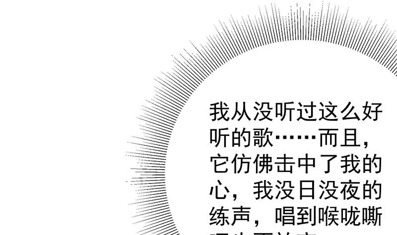 第二季 第207话 楚小鱼的小心思 第23页