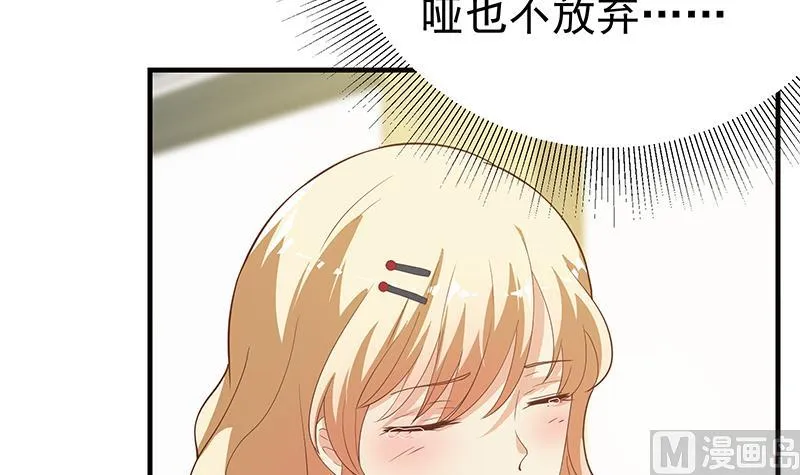 第二季 第207话 楚小鱼的小心思 第24页