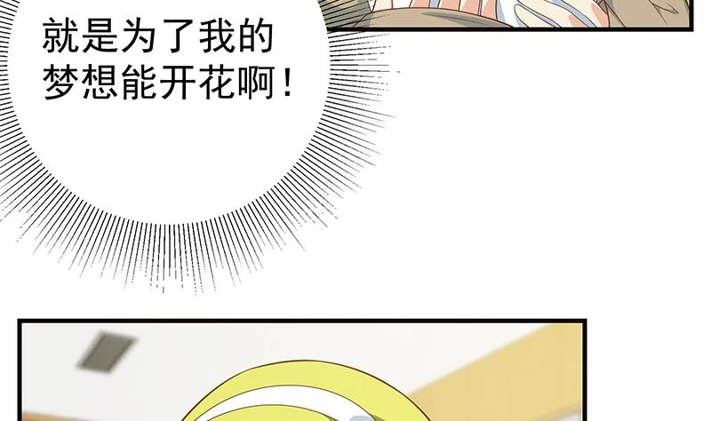 第二季 第207话 楚小鱼的小心思 第26页