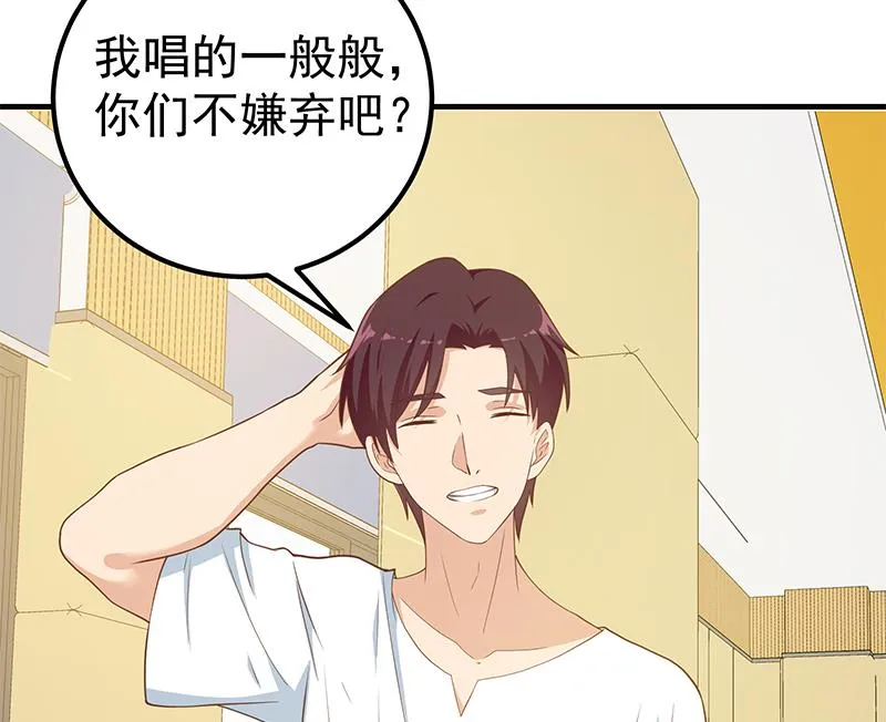 第二季 第207话 楚小鱼的小心思 第29页