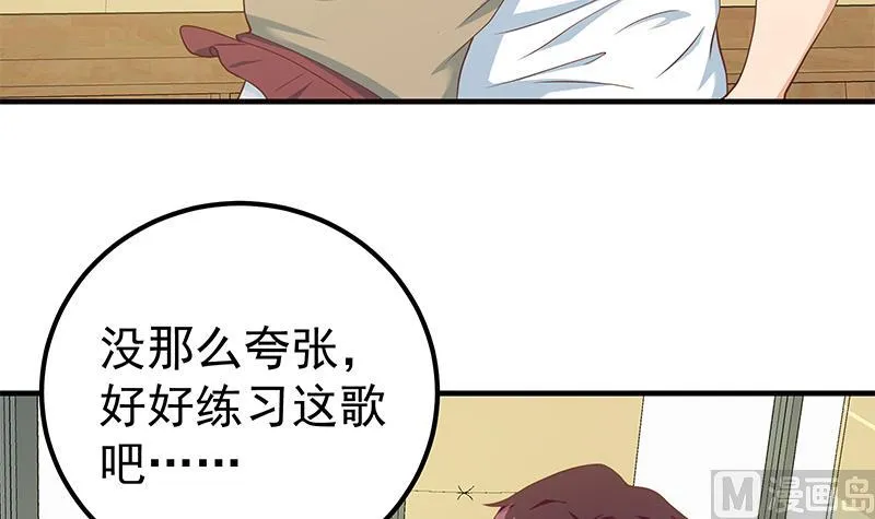 第二季 第207话 楚小鱼的小心思 第33页