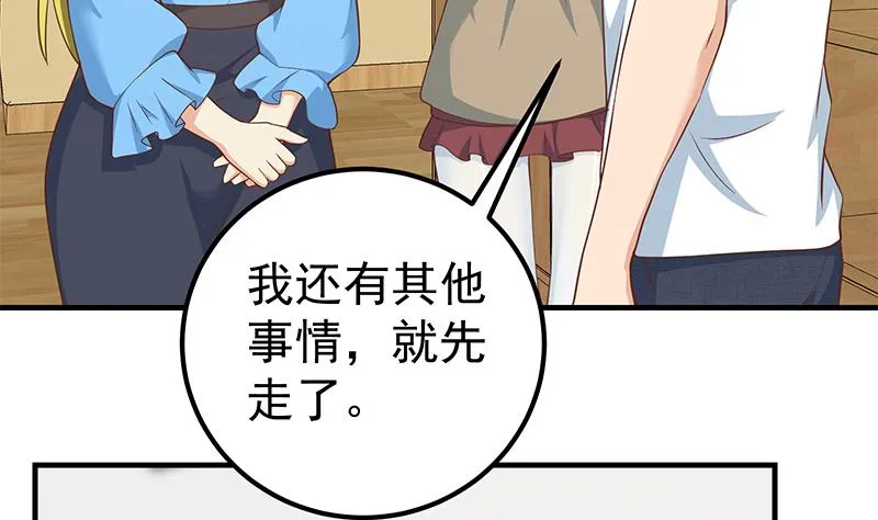 第二季 第207话 楚小鱼的小心思 第38页