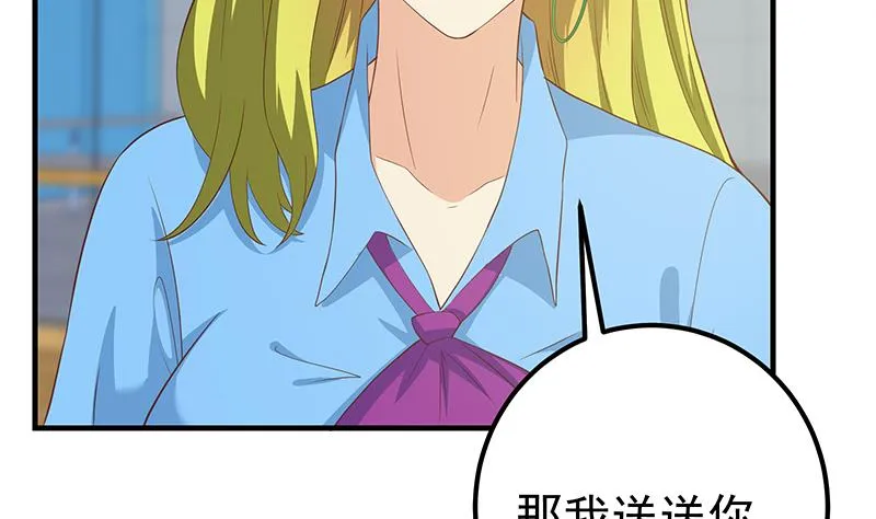 第二季 第207话 楚小鱼的小心思 第40页