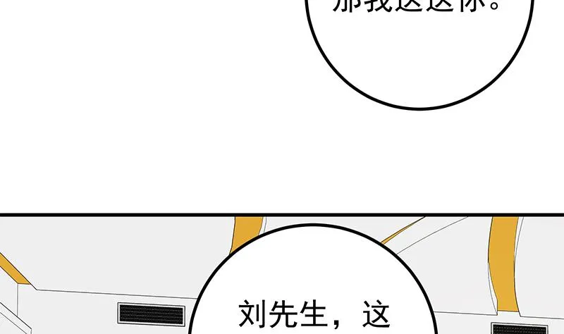 第二季 第207话 楚小鱼的小心思 第41页