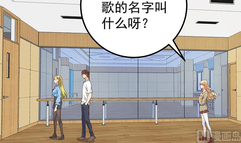 第二季 第207话 楚小鱼的小心思 第42页