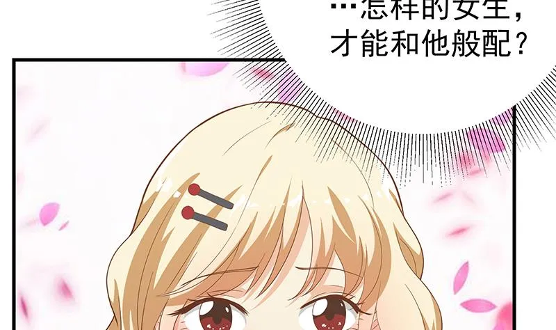 第二季 第207话 楚小鱼的小心思 第47页