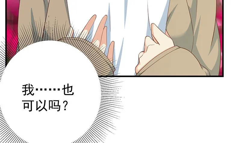 第二季 第207话 楚小鱼的小心思 第49页