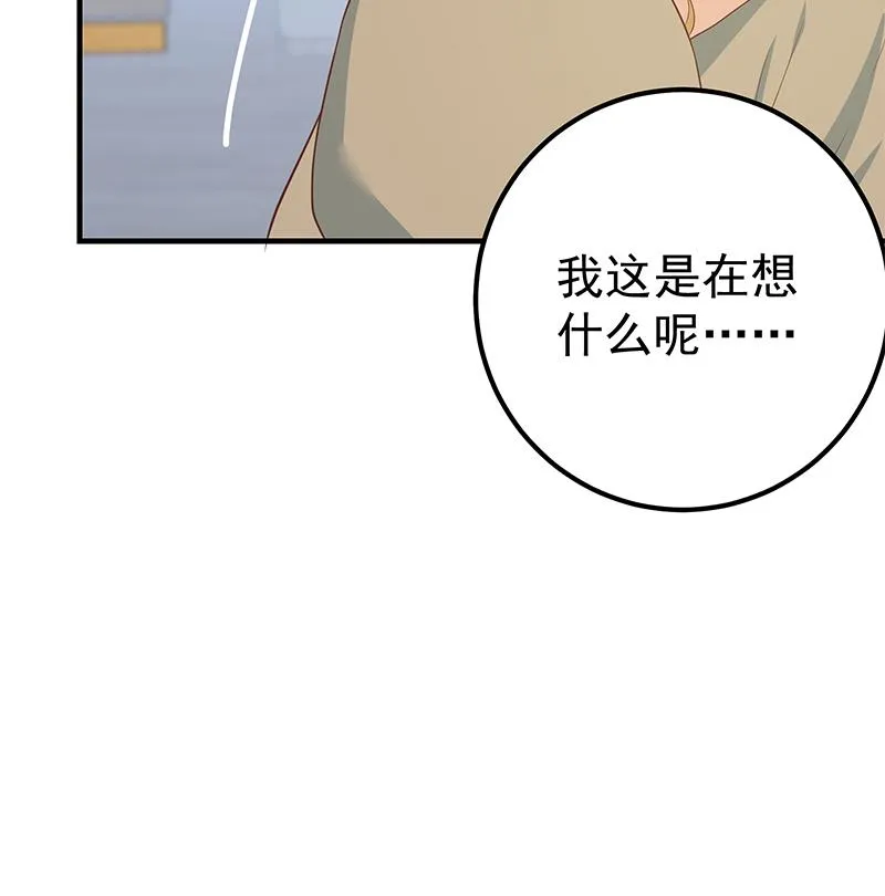 第二季 第207话 楚小鱼的小心思 第52页