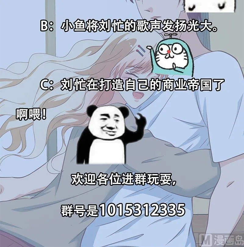 第二季 第207话 楚小鱼的小心思 第54页