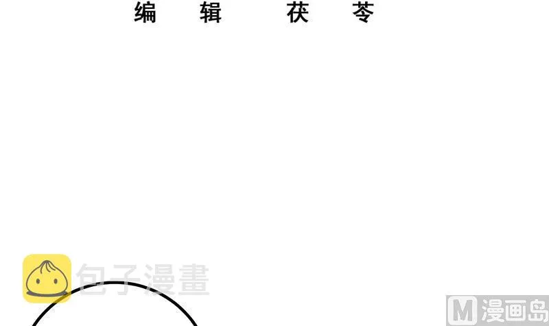 第二季 第208话 无形撩妹 第3页