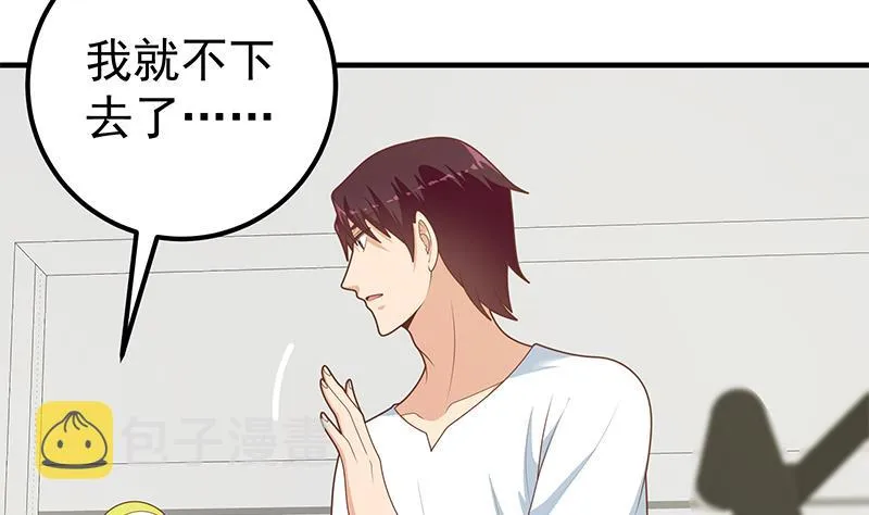 第二季 第208话 无形撩妹 第4页
