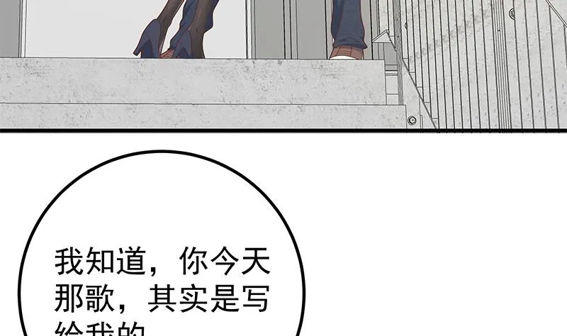 第二季 第208话 无形撩妹 第10页