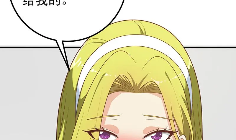 第二季 第208话 无形撩妹 第11页
