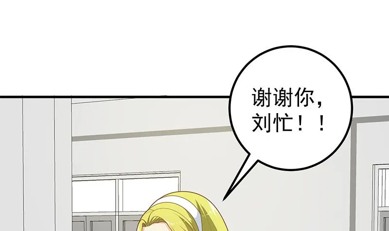第二季 第208话 无形撩妹 第14页