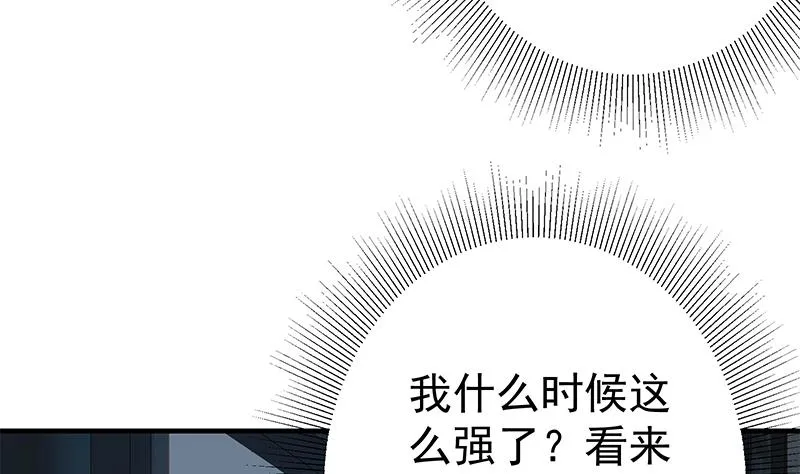 第二季 第208话 无形撩妹 第19页