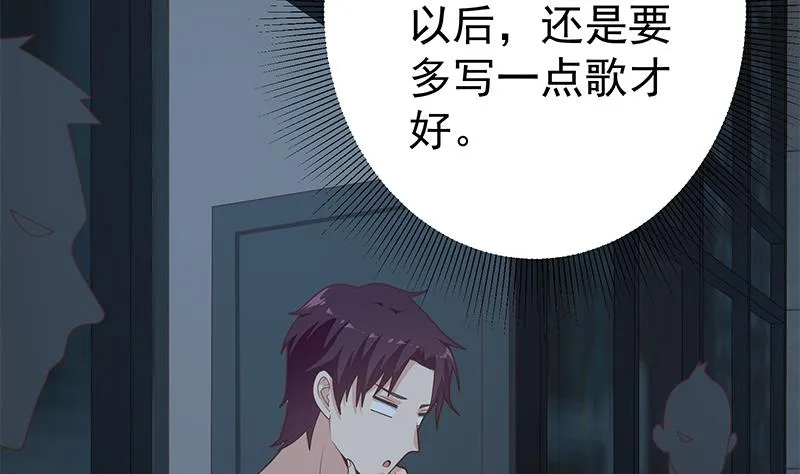 第二季 第208话 无形撩妹 第20页