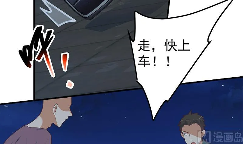 第二季 第208话 无形撩妹 第27页
