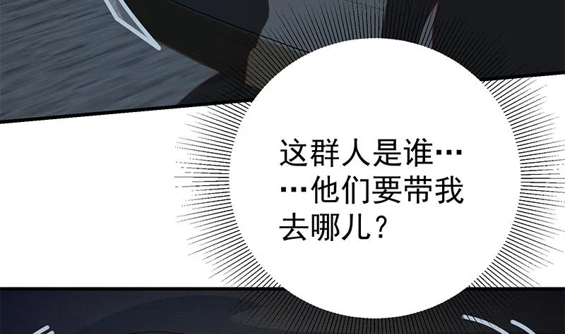 第二季 第208话 无形撩妹 第32页