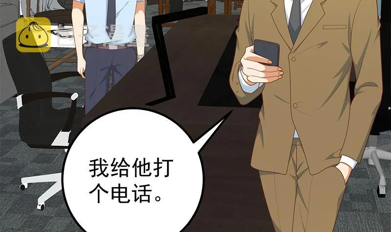 第二季 第208话 无形撩妹 第46页