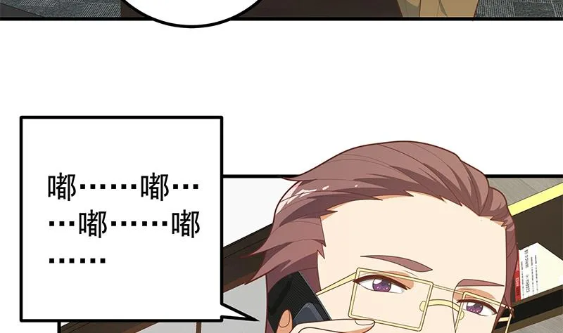 第二季 第208话 无形撩妹 第47页