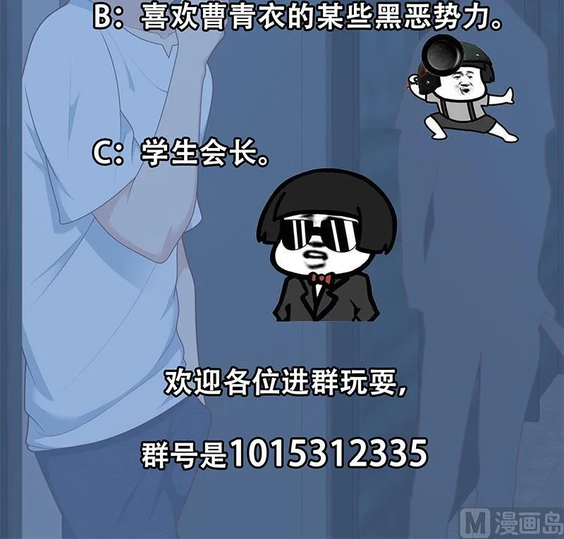 第二季 第208话 无形撩妹 第51页