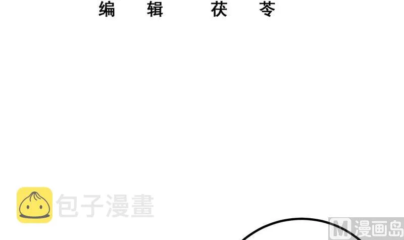 第二季 第209话 周家的真正目的 第3页