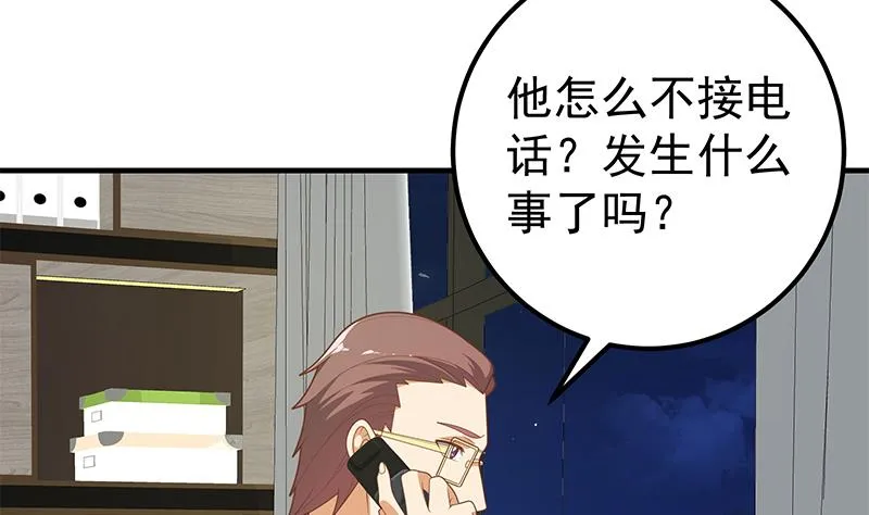 第二季 第209话 周家的真正目的 第4页