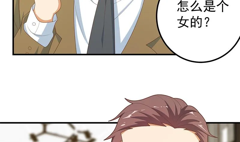 第二季 第209话 周家的真正目的 第10页