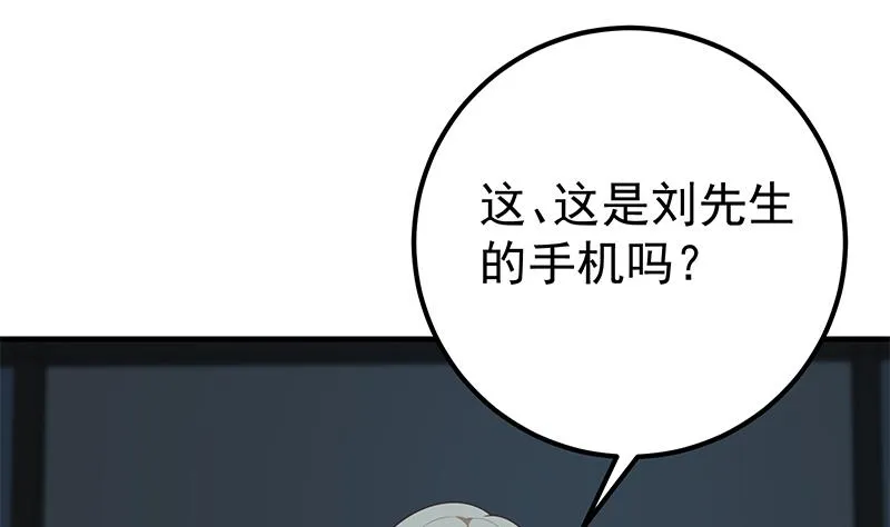 第二季 第209话 周家的真正目的 第13页