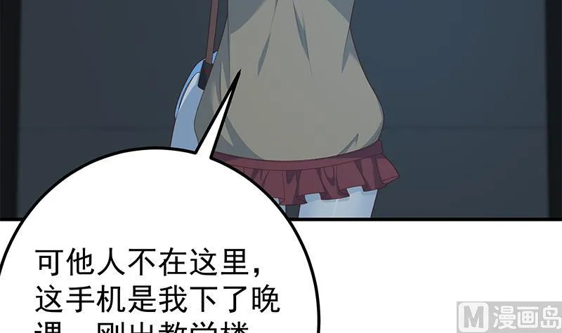 第二季 第209话 周家的真正目的 第15页