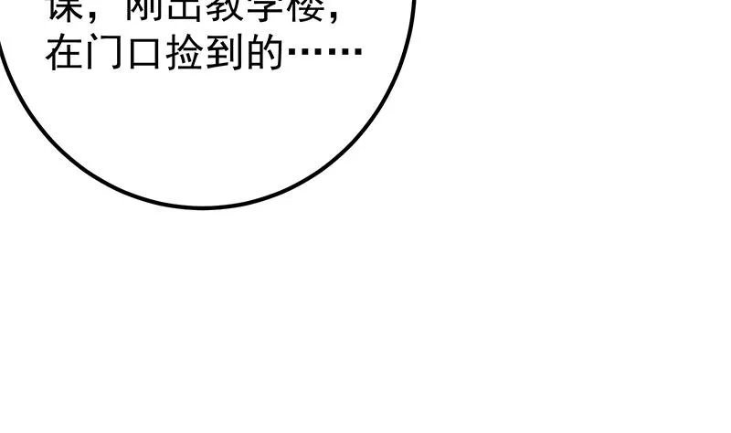 第二季 第209话 周家的真正目的 第16页