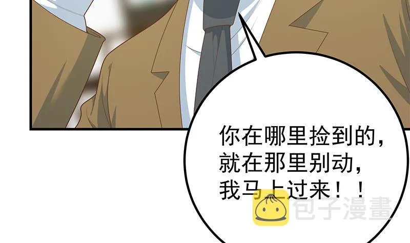 第二季 第209话 周家的真正目的 第19页