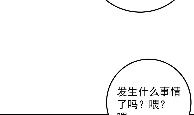 第二季 第209话 周家的真正目的 第20页