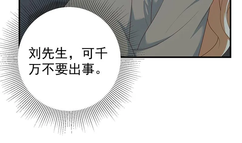 第二季 第209话 周家的真正目的 第25页