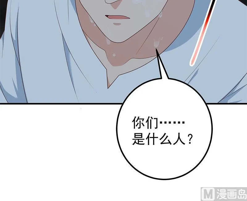 第二季 第209话 周家的真正目的 第30页