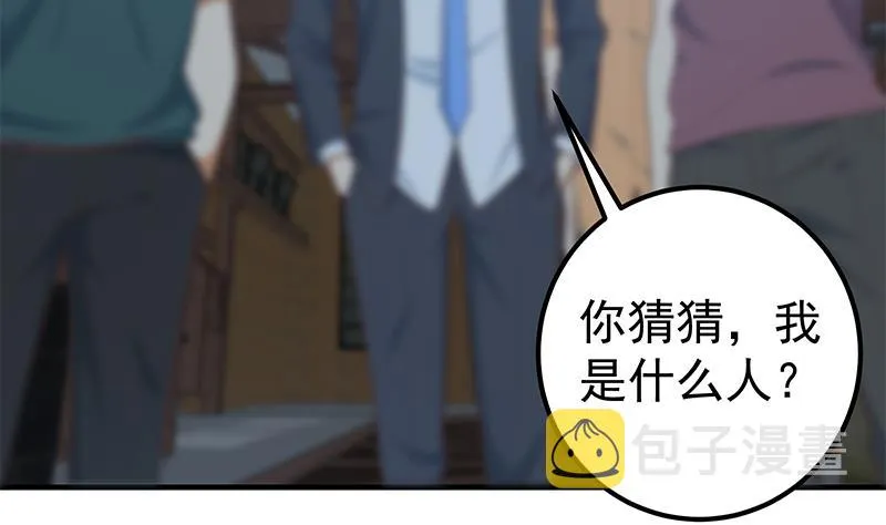 第二季 第209话 周家的真正目的 第32页