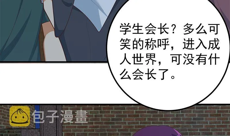 第二季 第209话 周家的真正目的 第38页