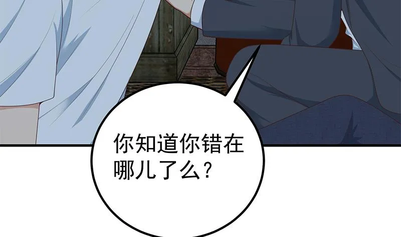 第二季 第209话 周家的真正目的 第40页