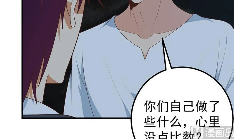 第二季 第209话 周家的真正目的 第45页