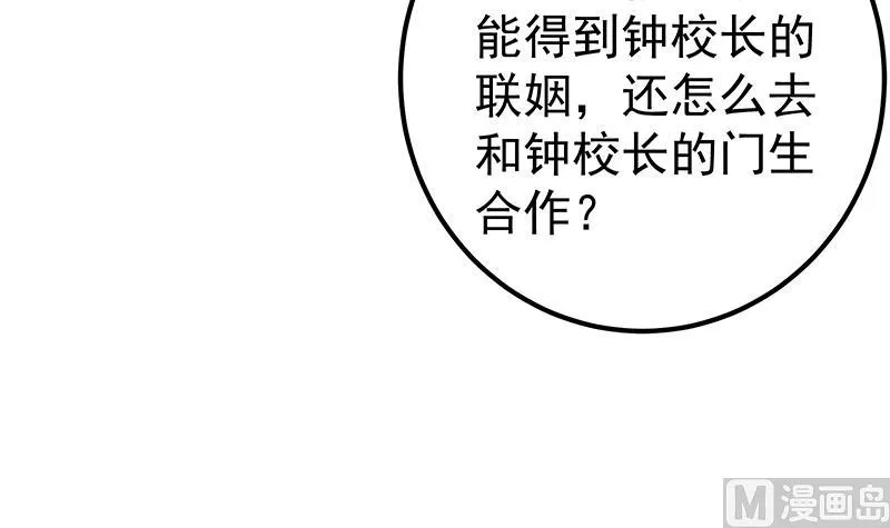 第二季 第209话 周家的真正目的 第51页