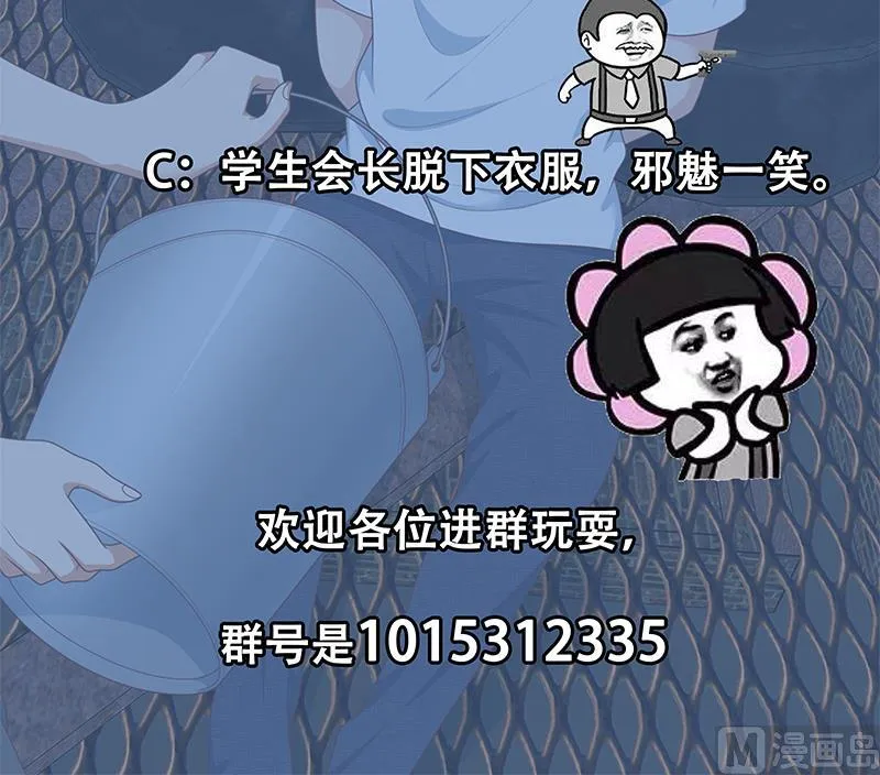 第二季 第209话 周家的真正目的 第54页