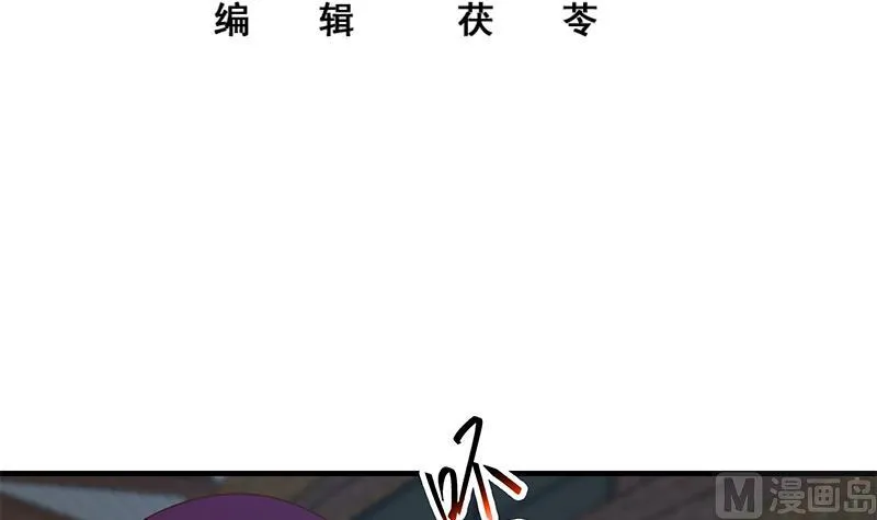 第二季 第210话 全靠装逼拖时间 第3页