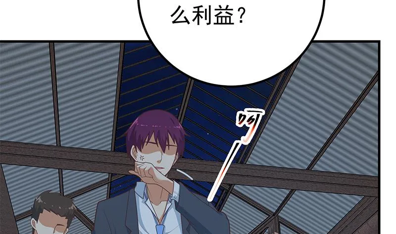 第二季 第210话 全靠装逼拖时间 第8页
