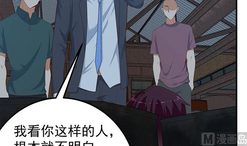 第二季 第210话 全靠装逼拖时间 第9页