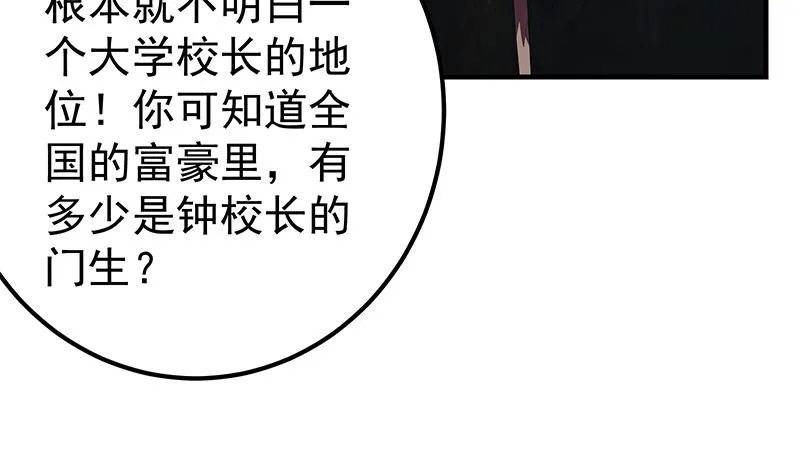 第二季 第210话 全靠装逼拖时间 第10页