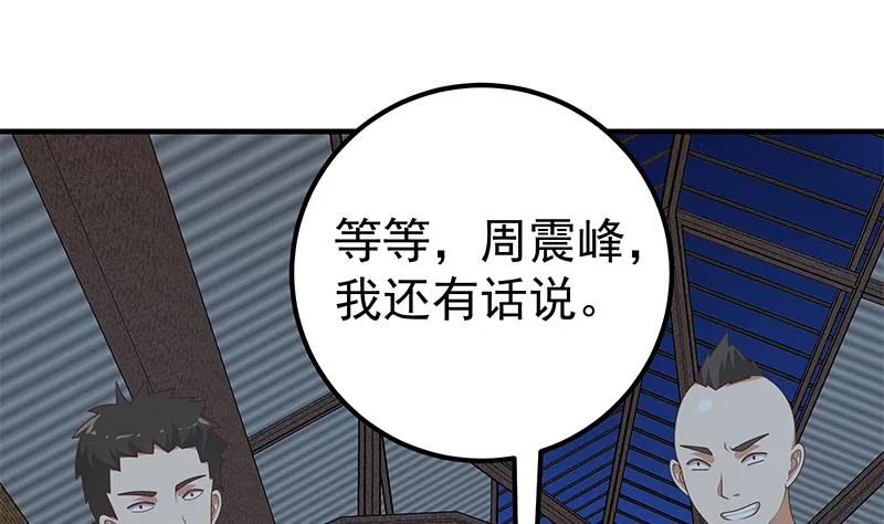 第二季 第210话 全靠装逼拖时间 第14页